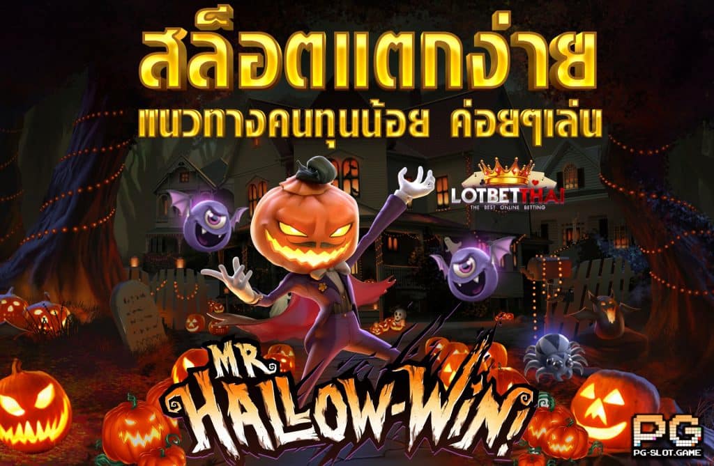 สล็อตแตกง่าย